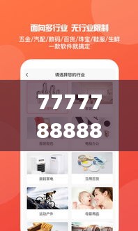 7777788888管家婆一肖码,时代说明评估_iPad13.563