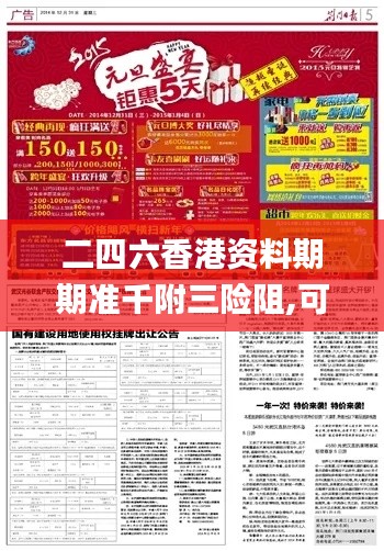 二四六香港资料期期准千附三险阻,可靠执行计划策略_Harmony款23.41