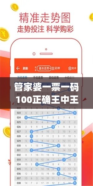 管家婆一票一码100正确王中王,稳定计划评估_FHD64.340