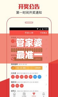 管家婆最准一肖一特,创新执行计划_4DM65.785