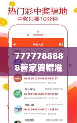 7777788888管家婆精准版游戏介绍,可靠计划执行策略_投资版23.159