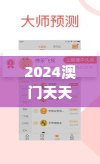 2024澳门天天开好彩大全凤凰天机,实效设计策略_理财版92.398