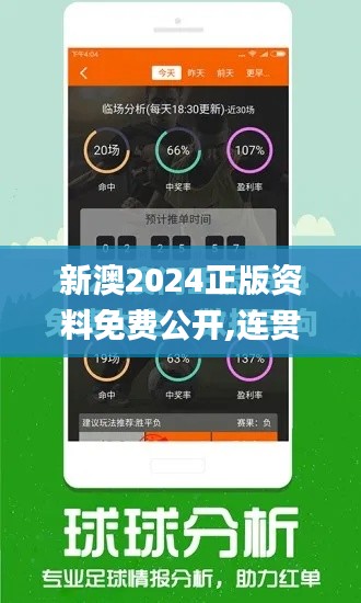 新澳2024正版资料免费公开,连贯方法评估_视频版48.497