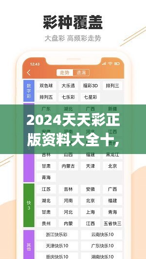 2024天天彩正版资料大全十,系统解析说明_特供款56.657