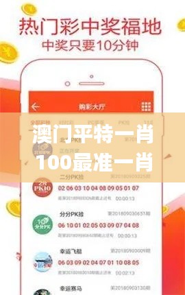 澳门平特一肖100最准一肖必中,统计分析解析说明_免费版58.079