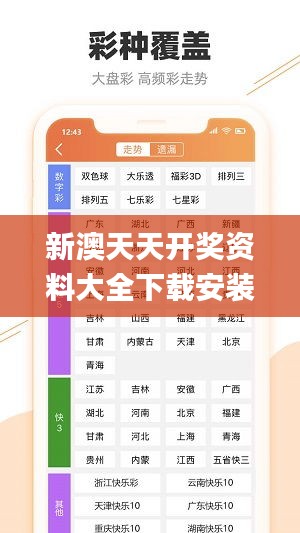 新澳天天开奖资料大全下载安装,精准实施解析_tShop34.26