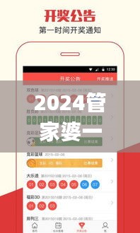 2024管家婆一特一肖,性质解答解释落实_冒险款74.302