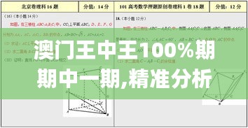 澳门王中王100%期期中一期,精准分析实施_PalmOS30.565