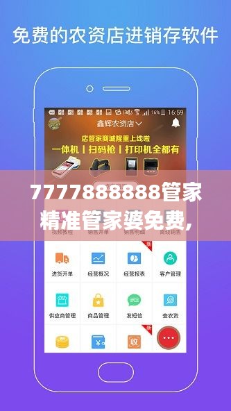 7777888888管家精准管家婆免费,实地解析说明_Lite46.51