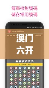 澳门六开彩天天免费开奖,连贯评估方法_uShop51.469