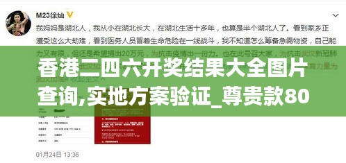 香港二四六开奖结果大全图片查询,实地方案验证_尊贵款80.502