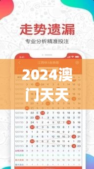 2024澳门天天开好彩大全蛊,准确资料解释落实_特别版51.395