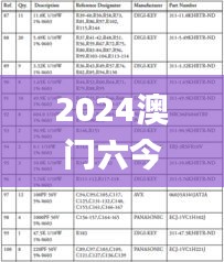 2024澳门六今晚开奖记录113期,安全策略评估方案_N版97.295-3