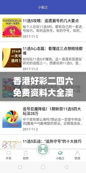 香港好彩二四六免费资料大全澳门,快速实施解答研究_MVT27.881人工智能版