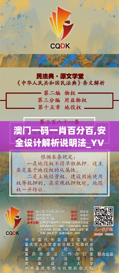 澳门一码一肖百分百,安全设计解析说明法_YVM14.961分析版