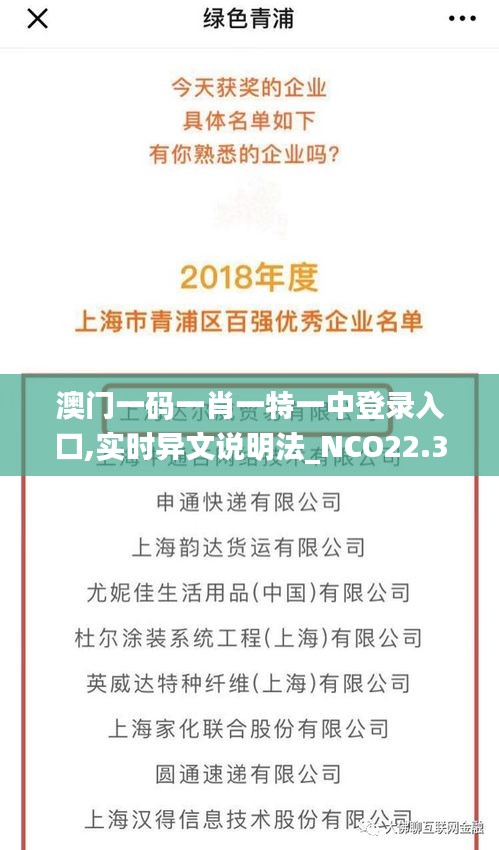 澳门一码一肖一特一中登录入口,实时异文说明法_NCO22.315媒体版