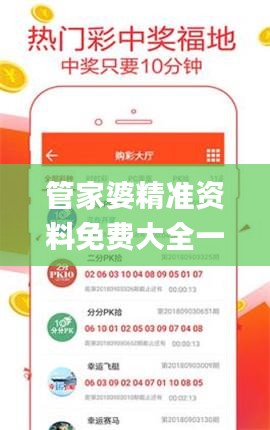 管家婆精准资料免费大全一首歌,深入数据应用执行_Essential91.480-6