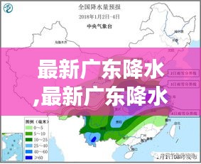 广东最新降水情况及分析简报